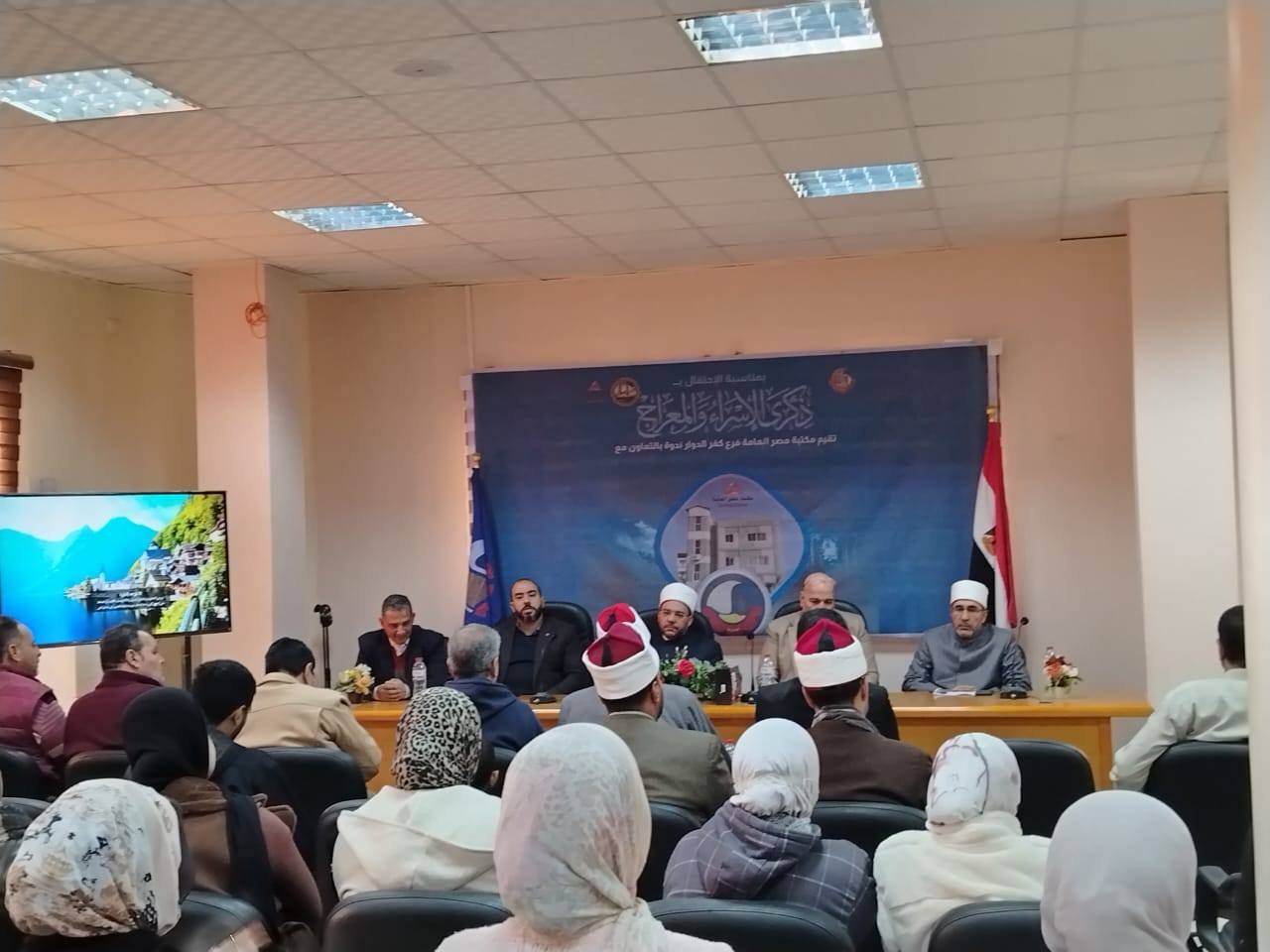 ذكرى الاسراء والمعراج